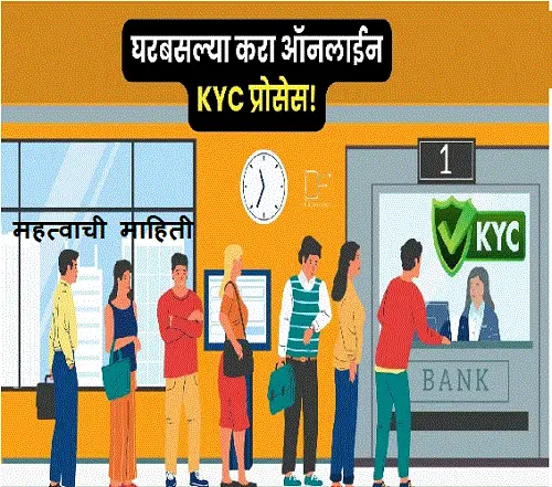 bank kyc