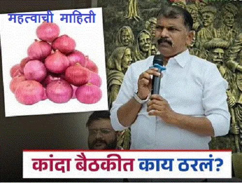 kanda baithakimadhye ky thrle