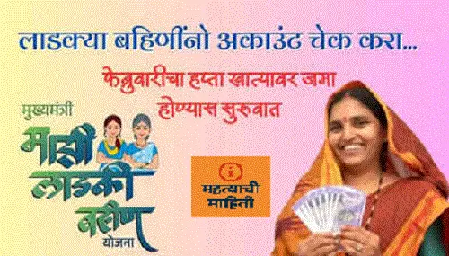 ladki feb hafta suru jma