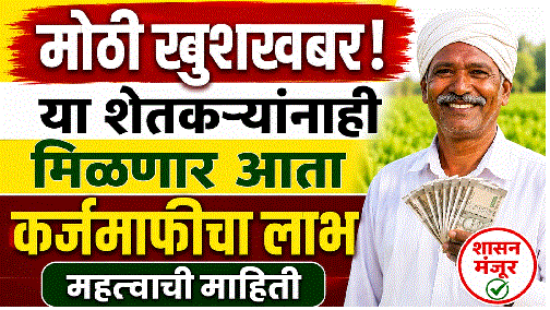 2017 and 2019 shetkari paatr